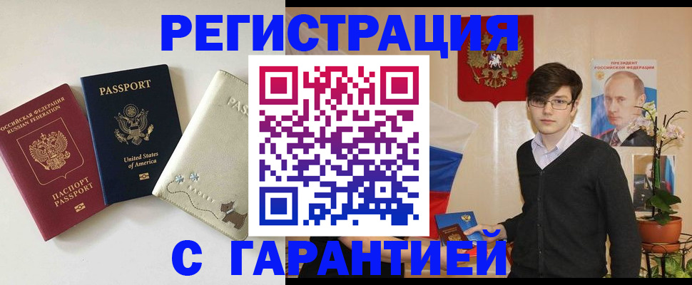 регистрация в Вилюйске